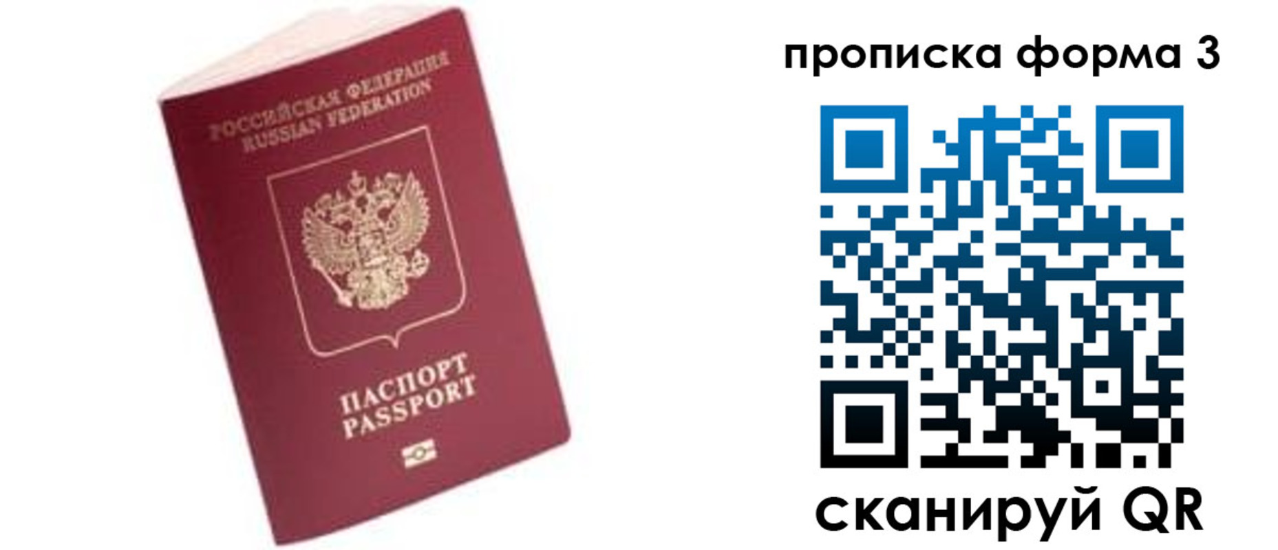 временная прописка в Осинниках