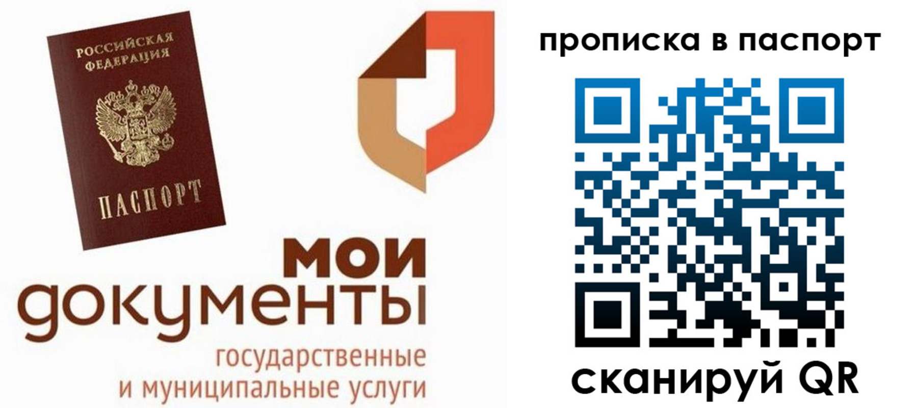 регистрация в Осинниках