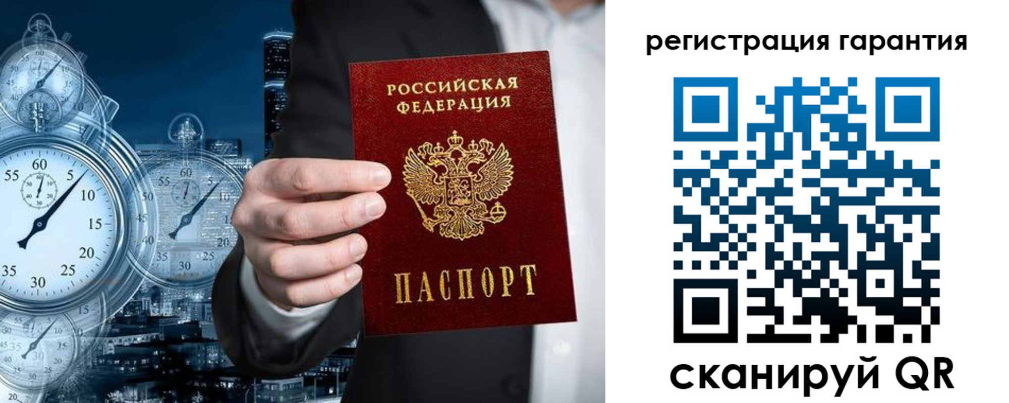 временная регистрация в квартире в Осинниках